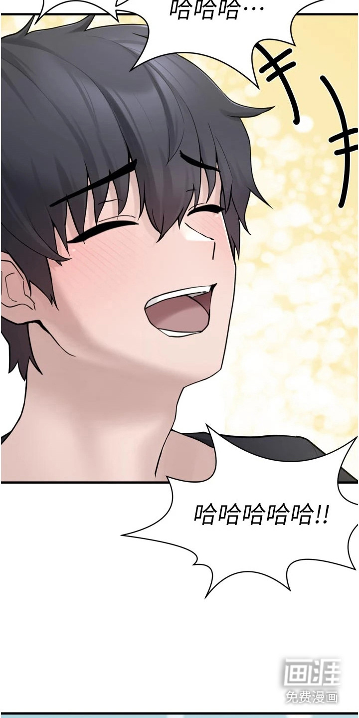 宠物系萌妹 第8话 第22页