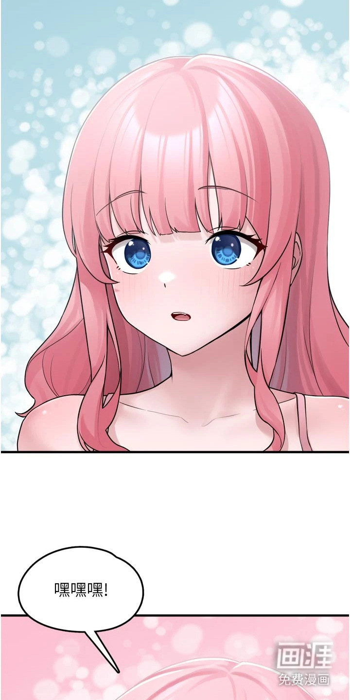 宠物系萌妹 第8话 第23页