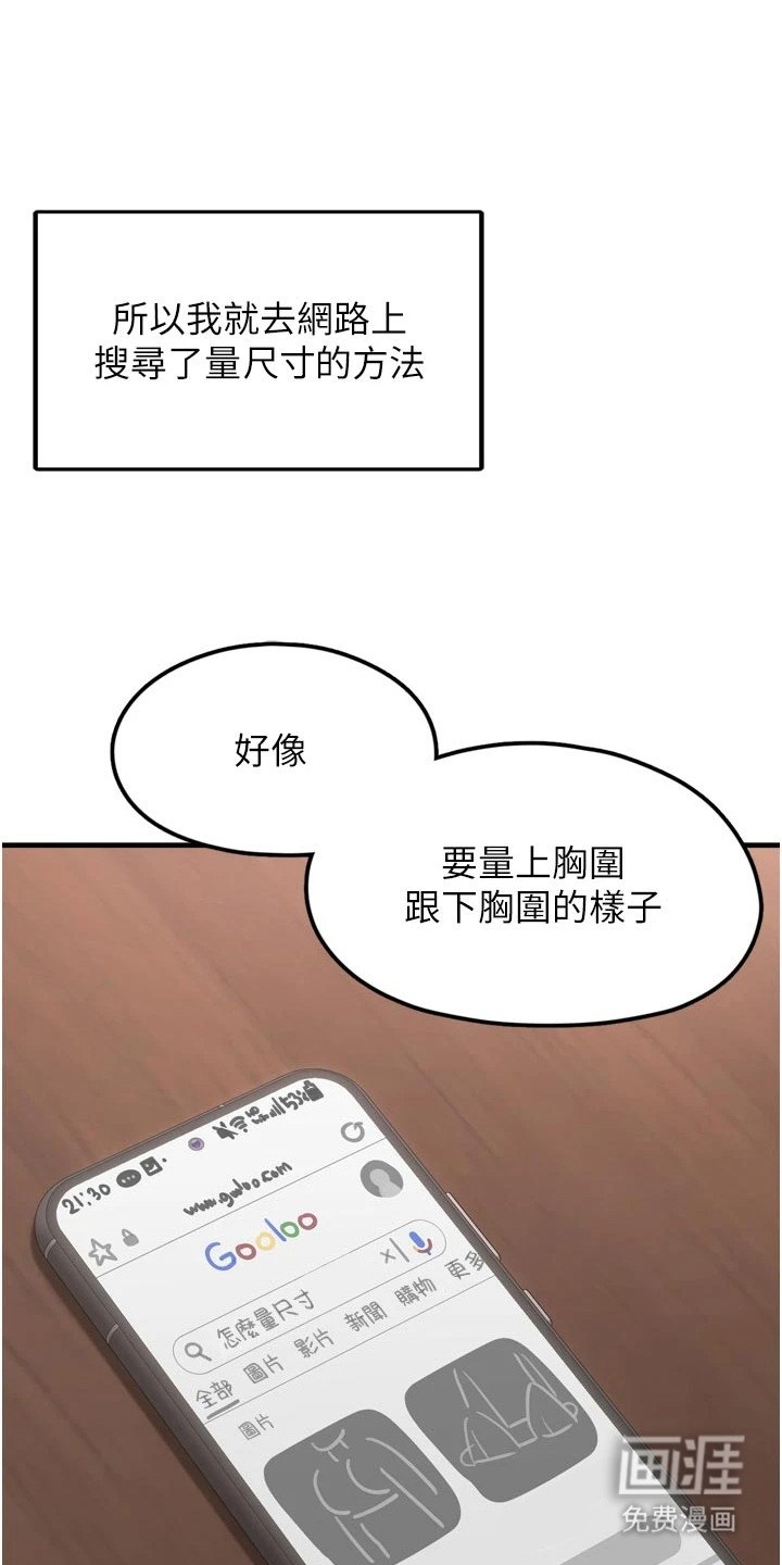 宠物系萌妹 第9话 第0页