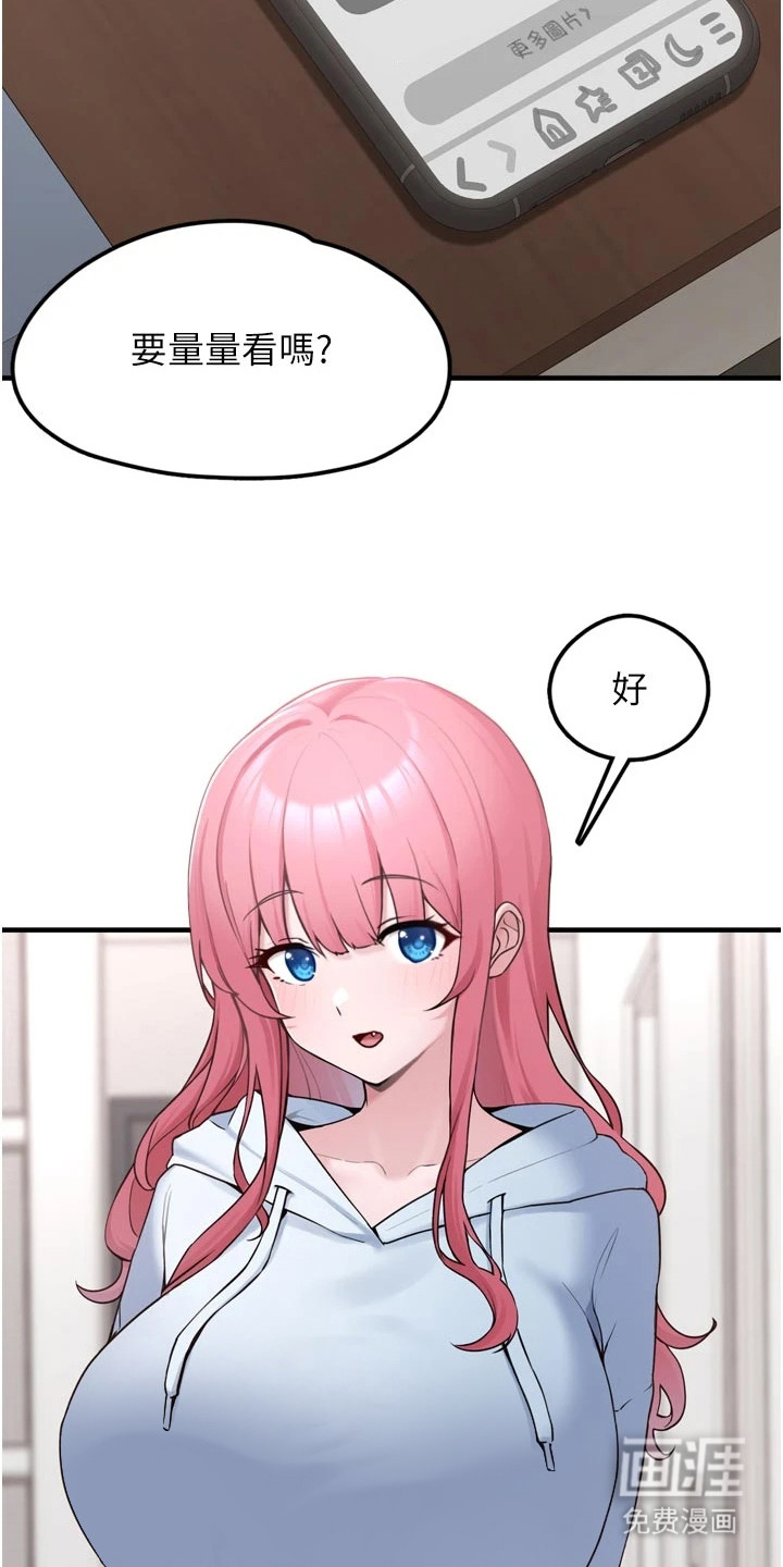 宠物系萌妹 第9话 第1页