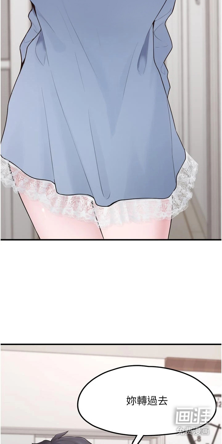 宠物系萌妹 第9话 第2页