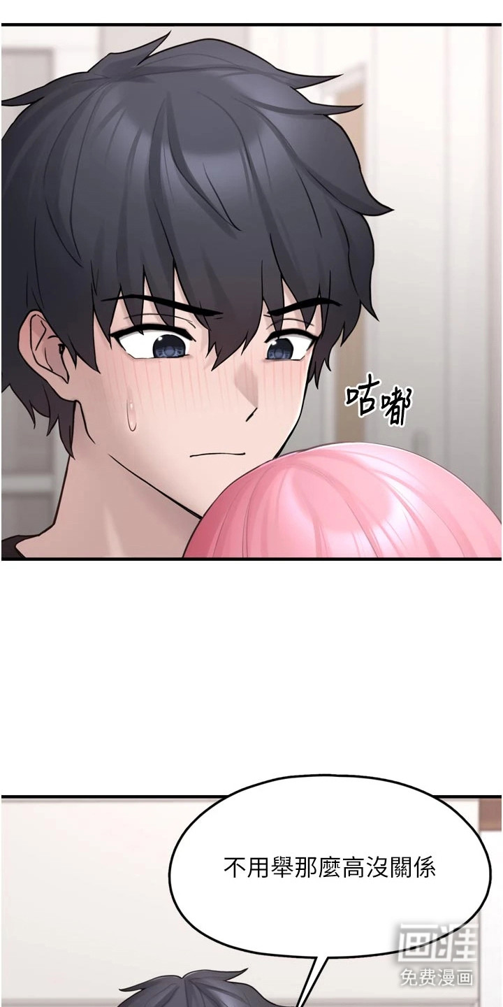 宠物系萌妹 第9话 第5页