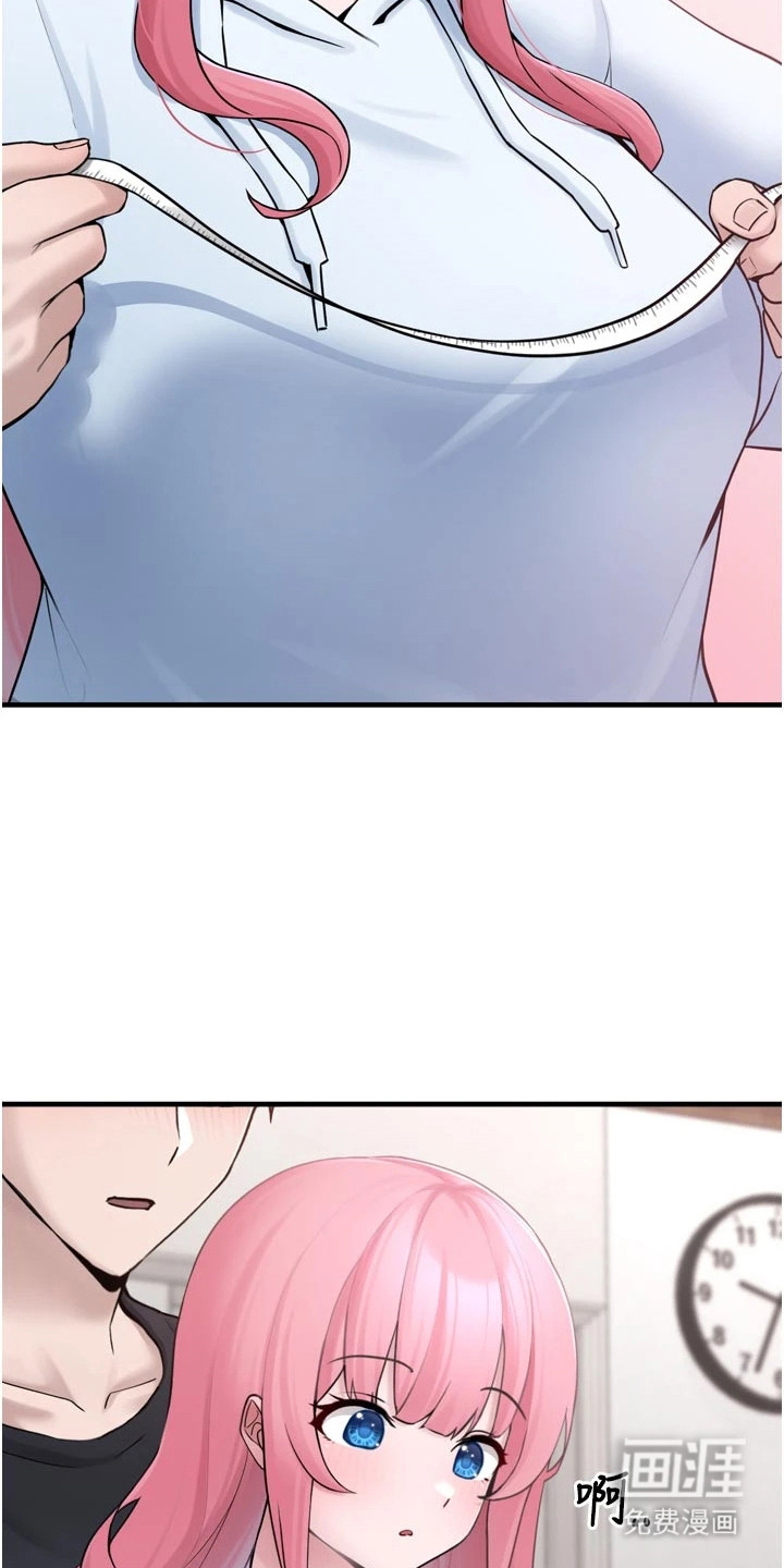 宠物系萌妹 第9话 第7页