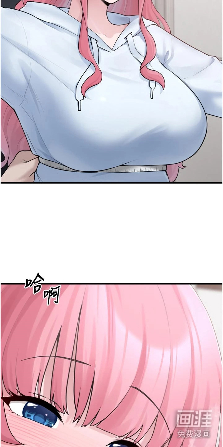 宠物系萌妹 第9话 第8页