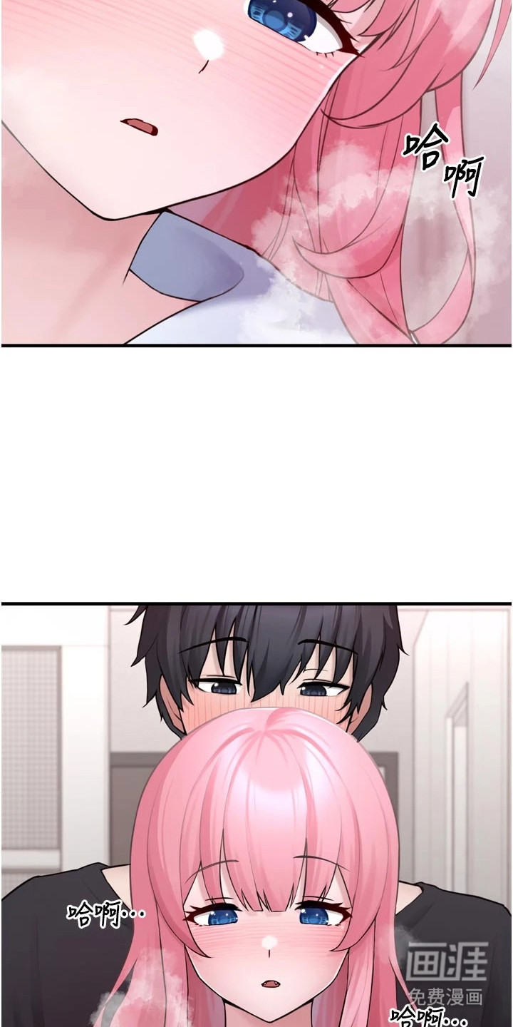 宠物系萌妹 第9话 第9页