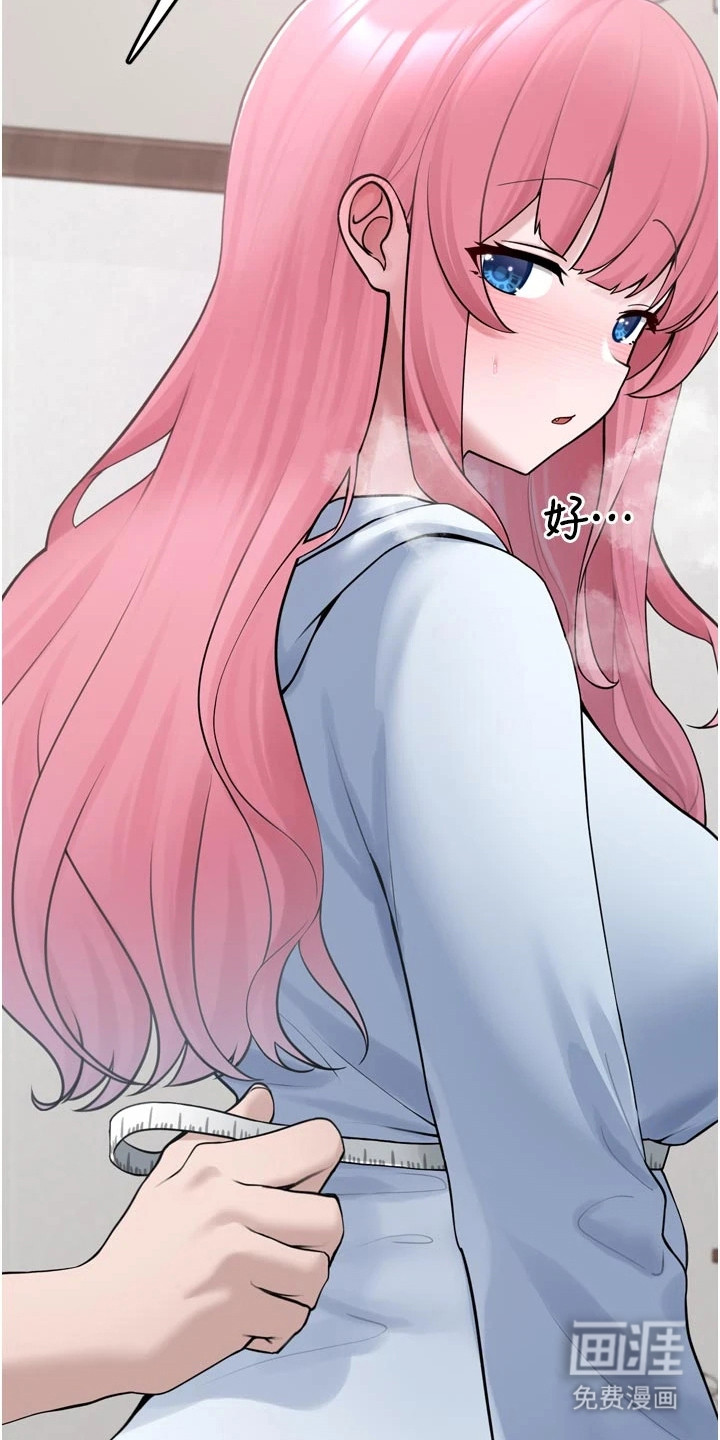 宠物系萌妹 第9话 第12页