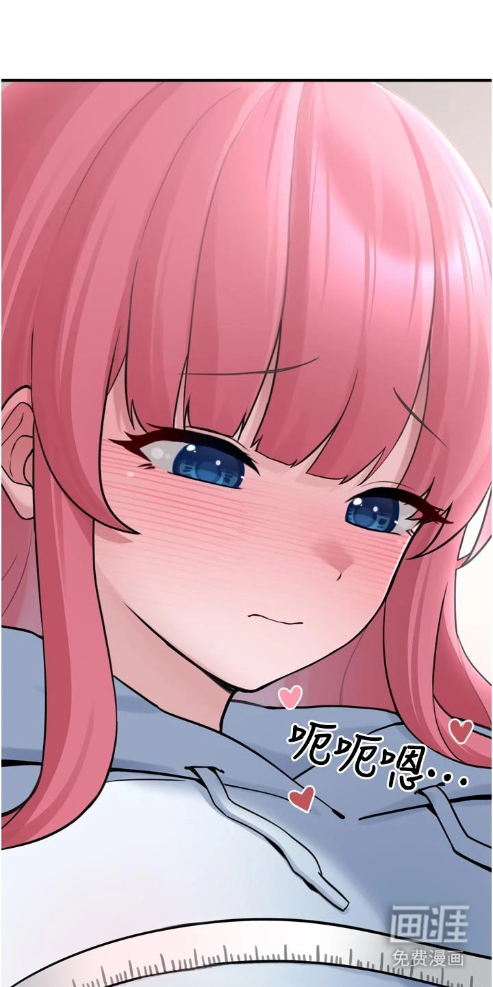 宠物系萌妹 第9话 第15页