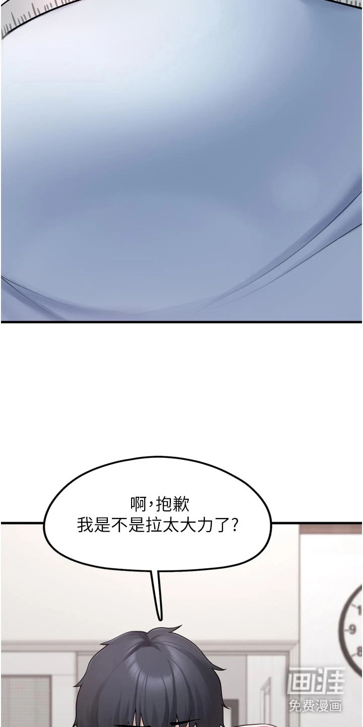 宠物系萌妹 第9话 第16页