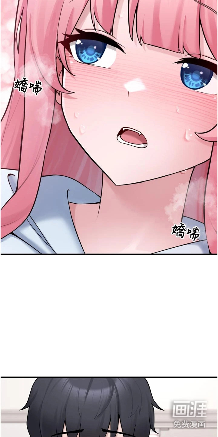 宠物系萌妹 第9话 第19页