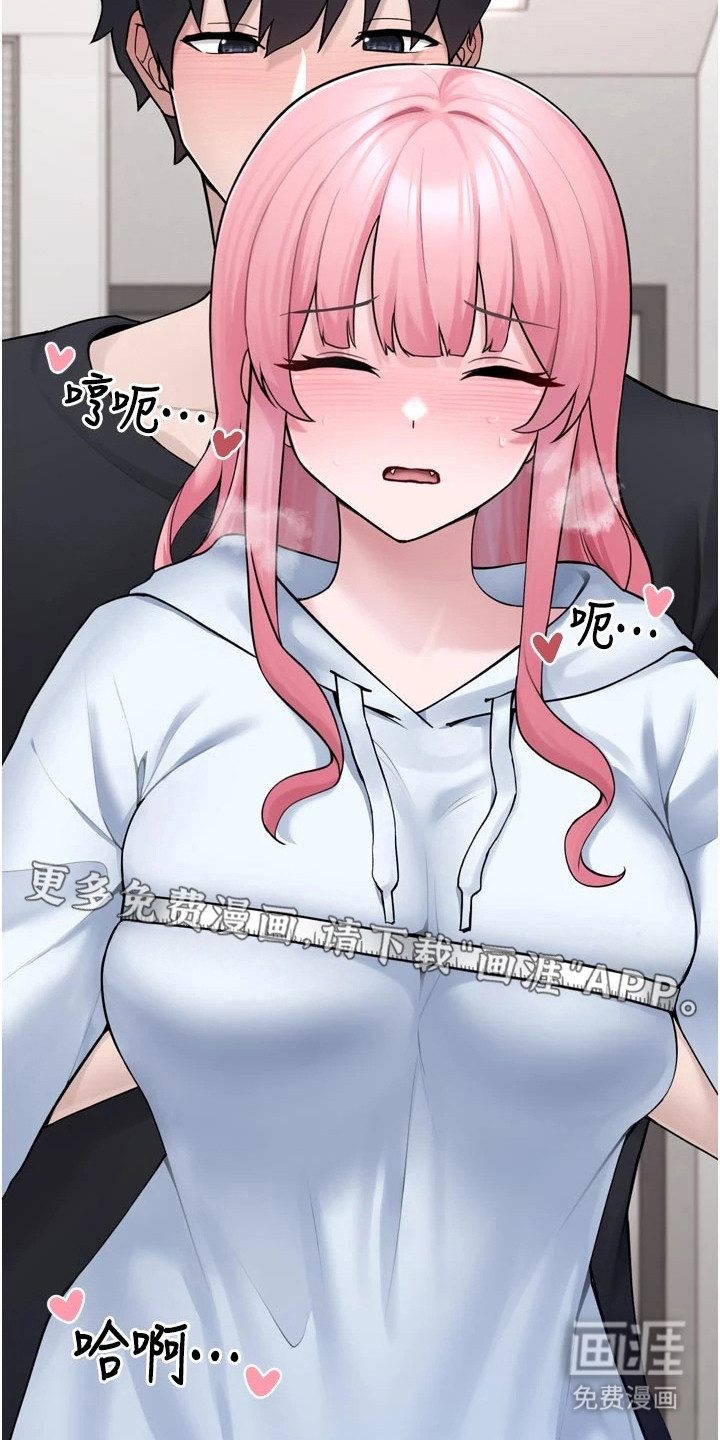 宠物系萌妹 第9话 第20页