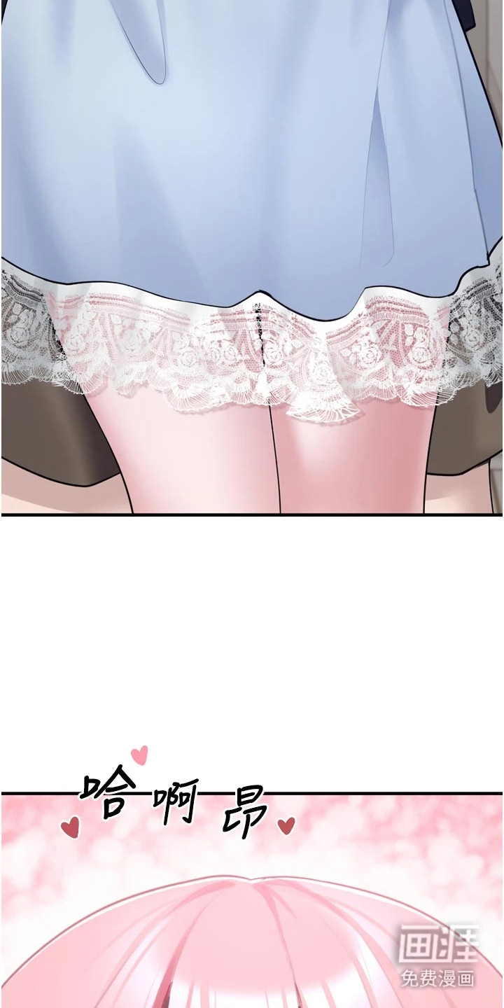 宠物系萌妹 第9话 第21页