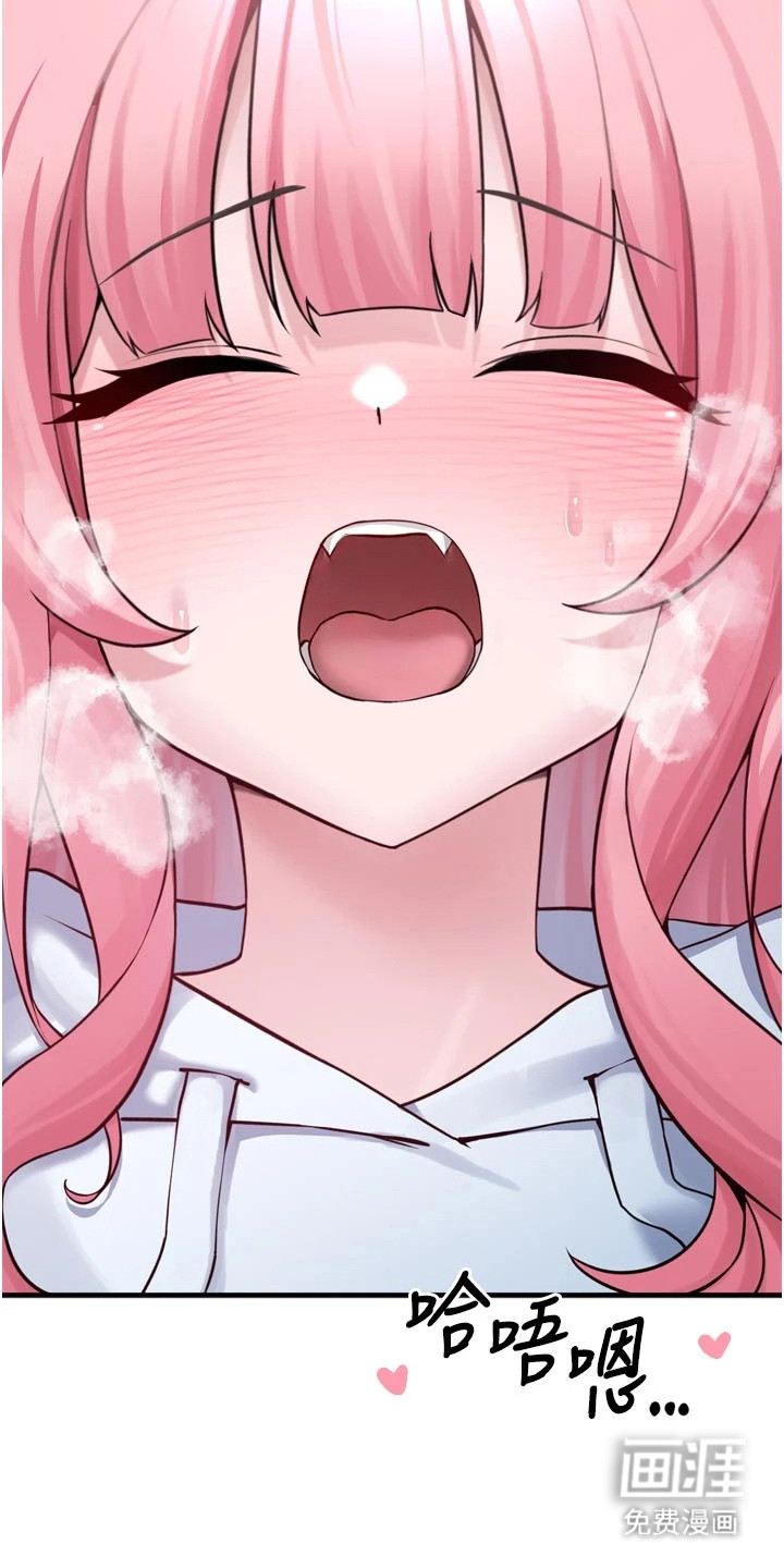 宠物系萌妹 第9话 第22页