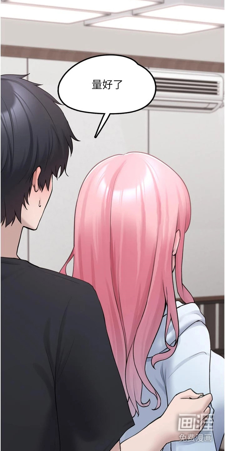 宠物系萌妹 第9话 第25页