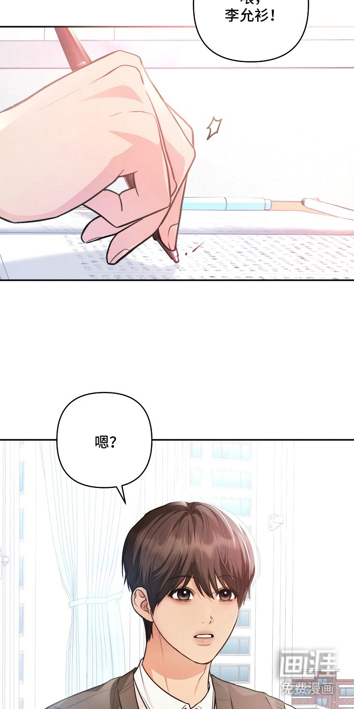 潮汐锁定 第1话 第1页