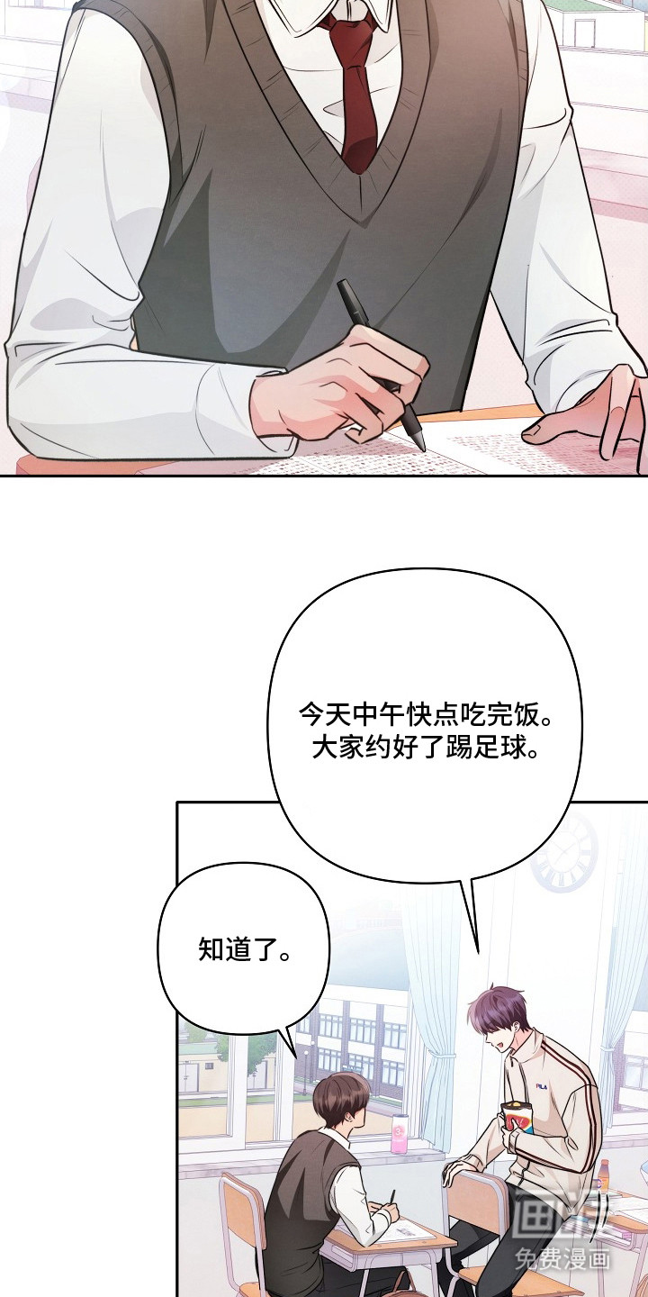 潮汐锁定 第1话 第2页