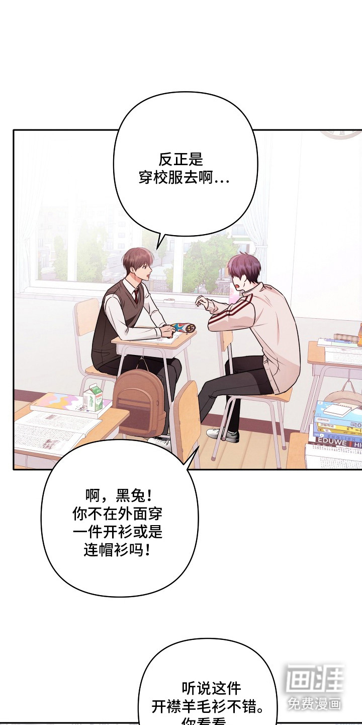 潮汐锁定 第1话 第4页