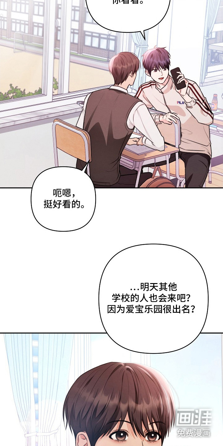 潮汐锁定 第1话 第5页