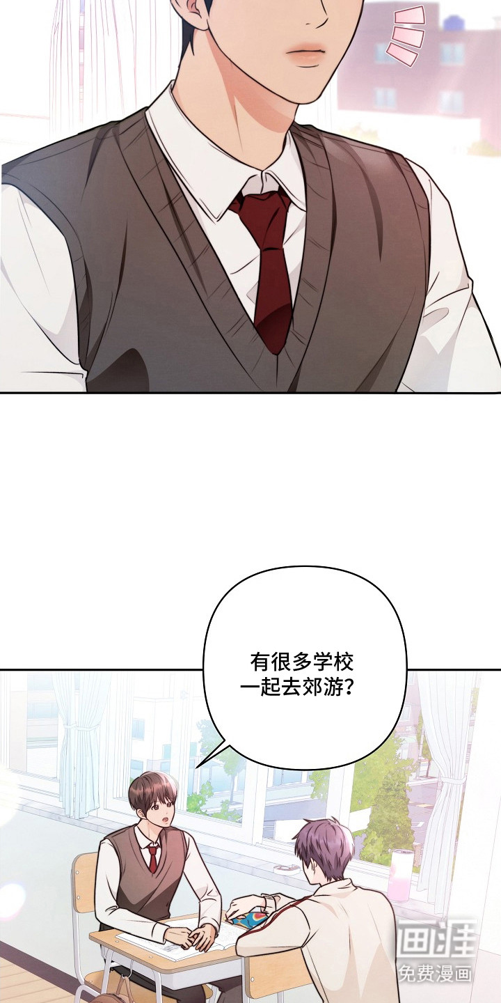 潮汐锁定 第1话 第6页