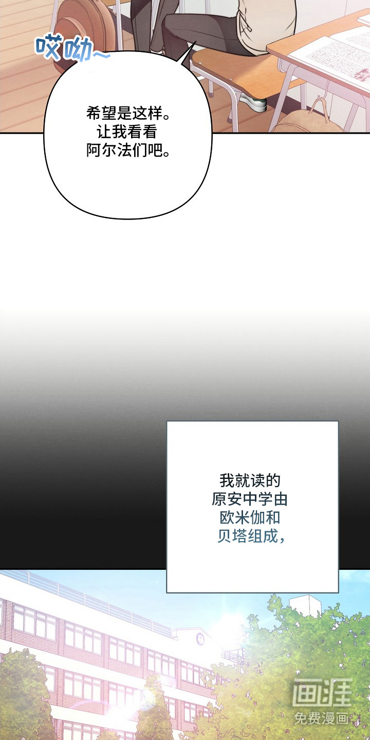 潮汐锁定 第1话 第7页