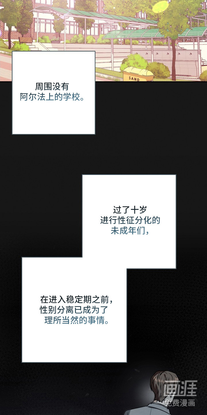 潮汐锁定 第1话 第8页