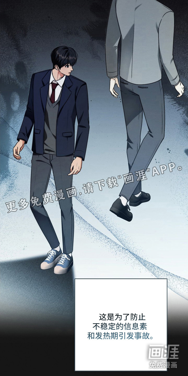 潮汐锁定 第1话 第9页