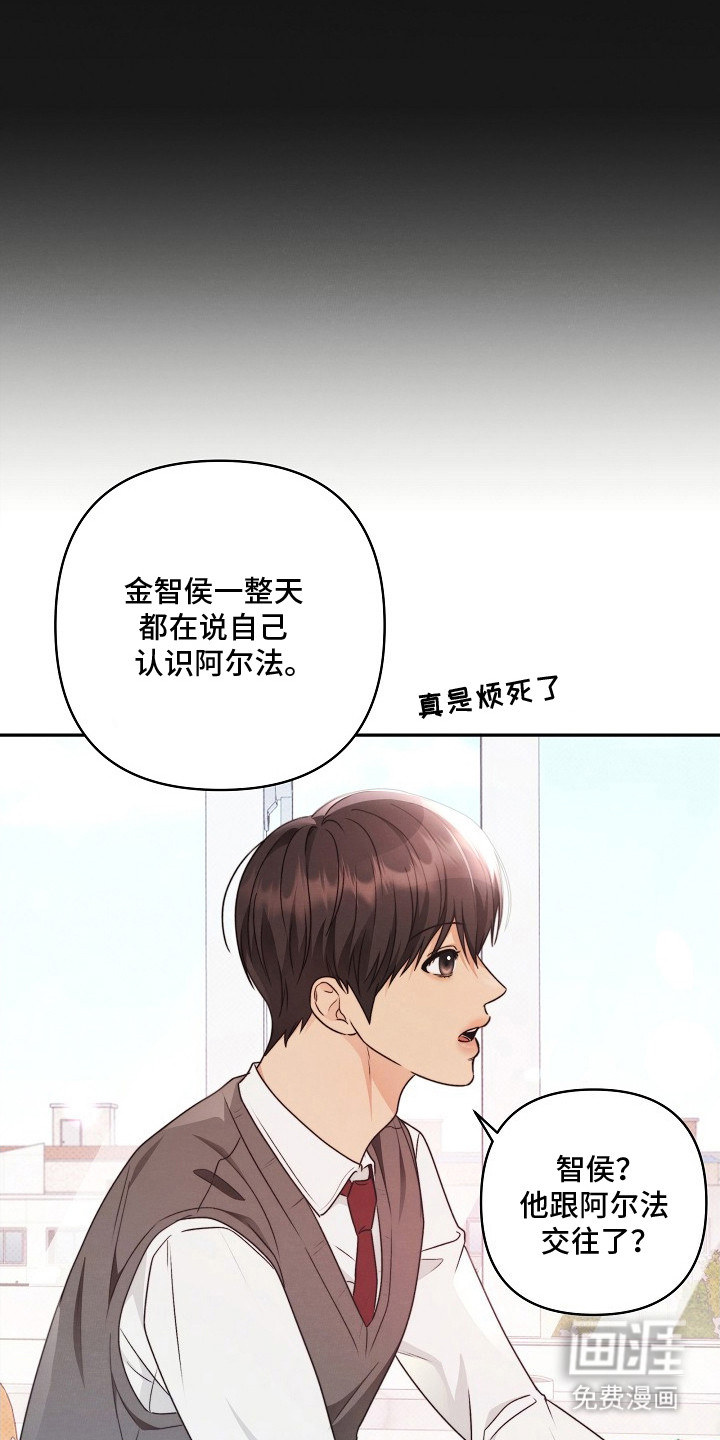 潮汐锁定 第1话 第10页