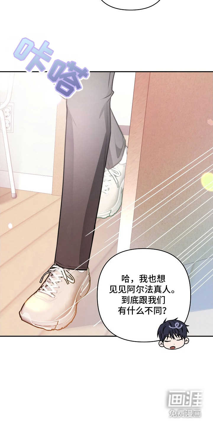 潮汐锁定 第1话 第12页