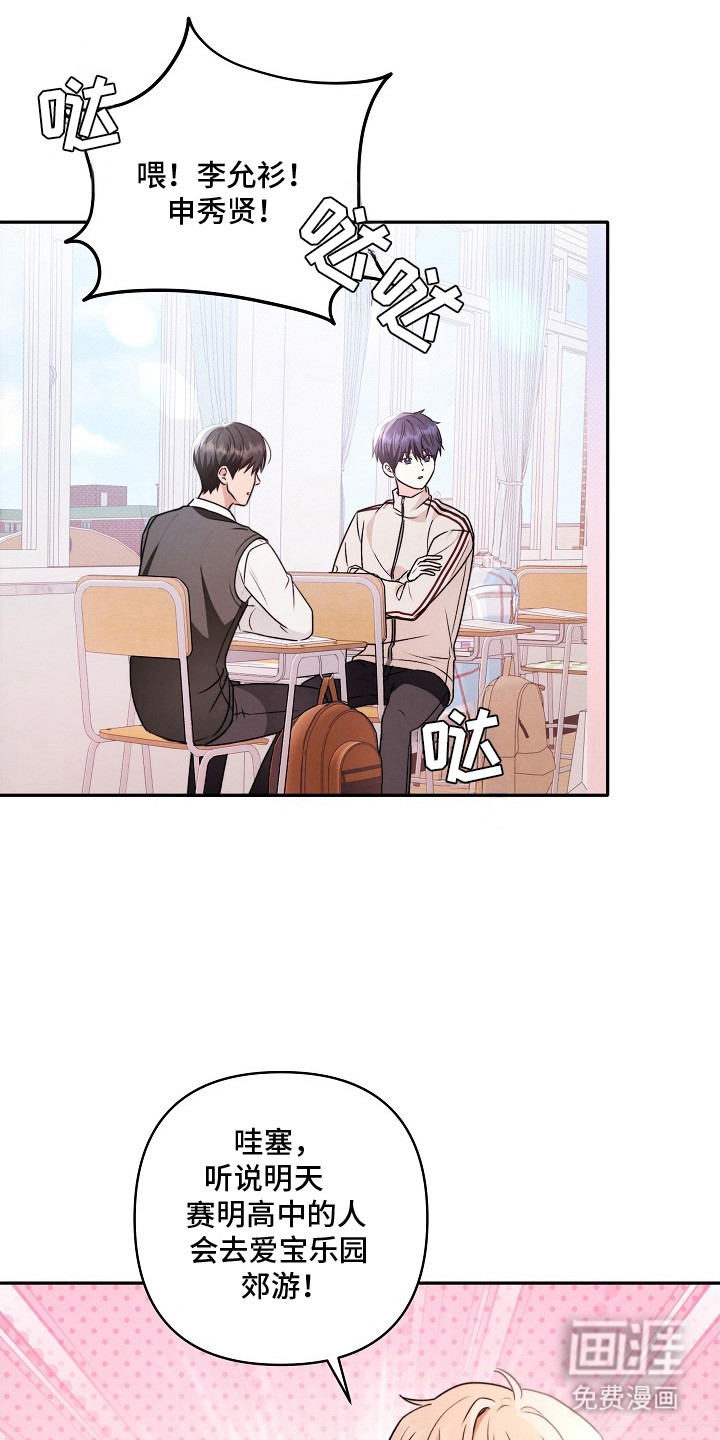 潮汐锁定 第1话 第13页