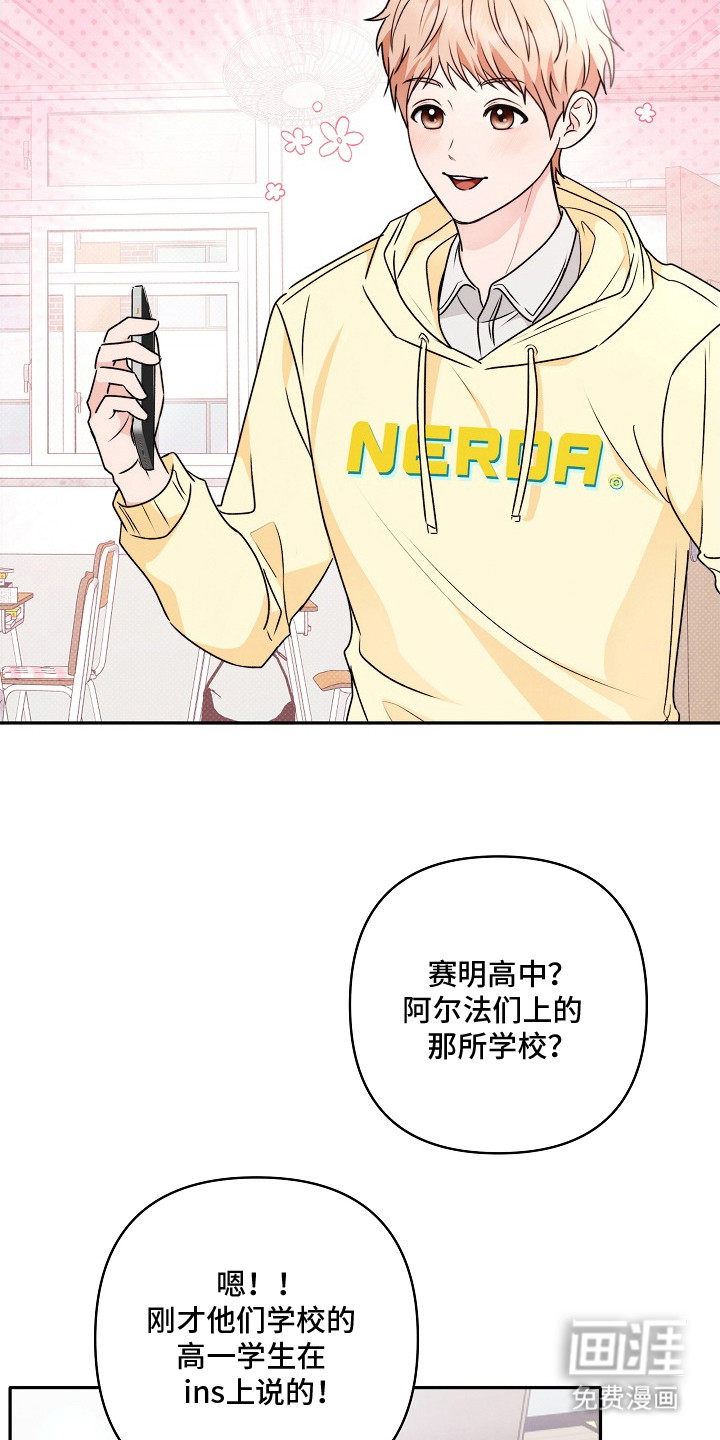 潮汐锁定 第1话 第14页