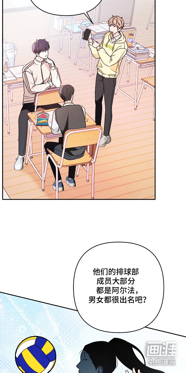 潮汐锁定 第1话 第15页