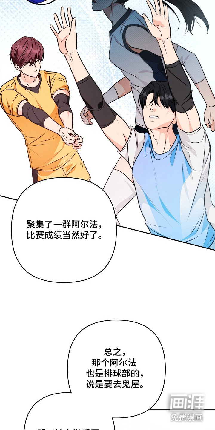 潮汐锁定 第1话 第16页