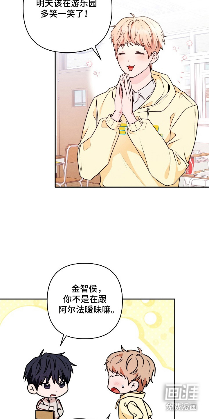 潮汐锁定 第1话 第17页