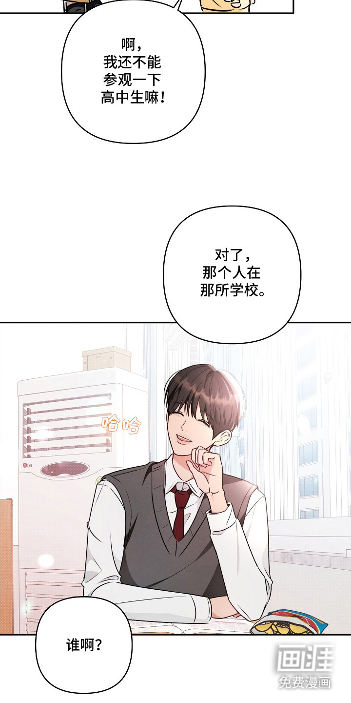 潮汐锁定 第1话 第18页