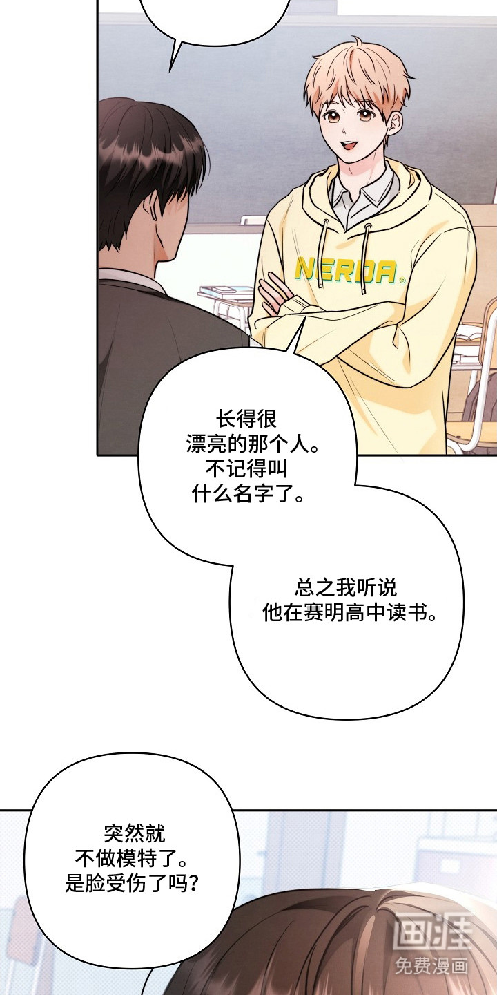 潮汐锁定 第1话 第20页