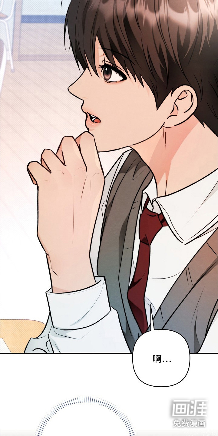 潮汐锁定 第1话 第21页