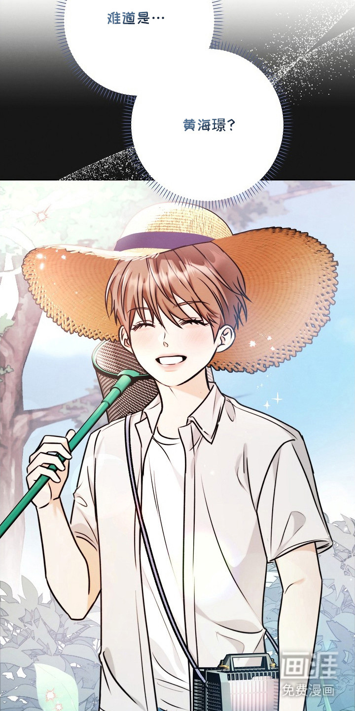 潮汐锁定 第1话 第22页