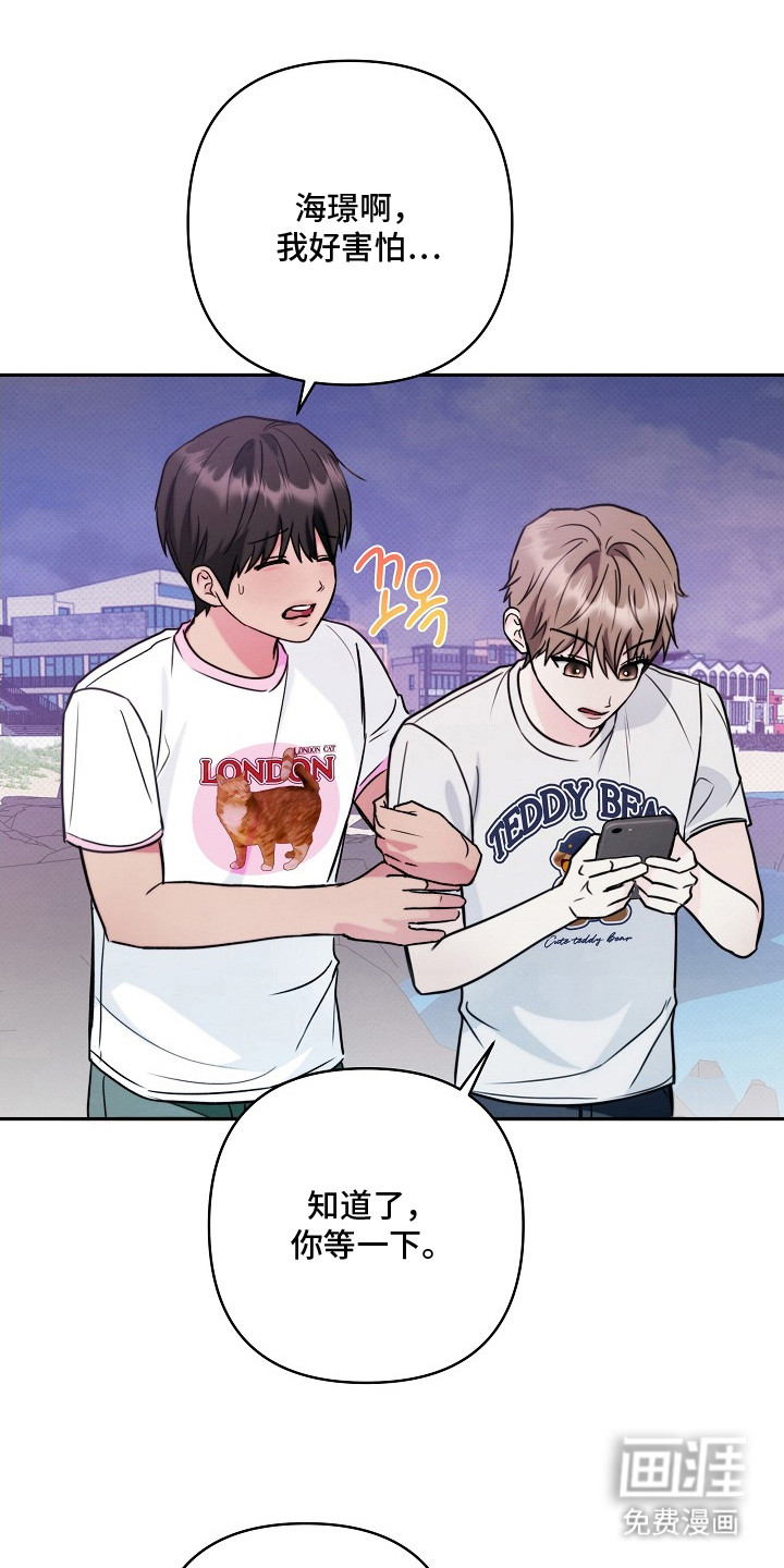 潮汐锁定 第10话 第1页