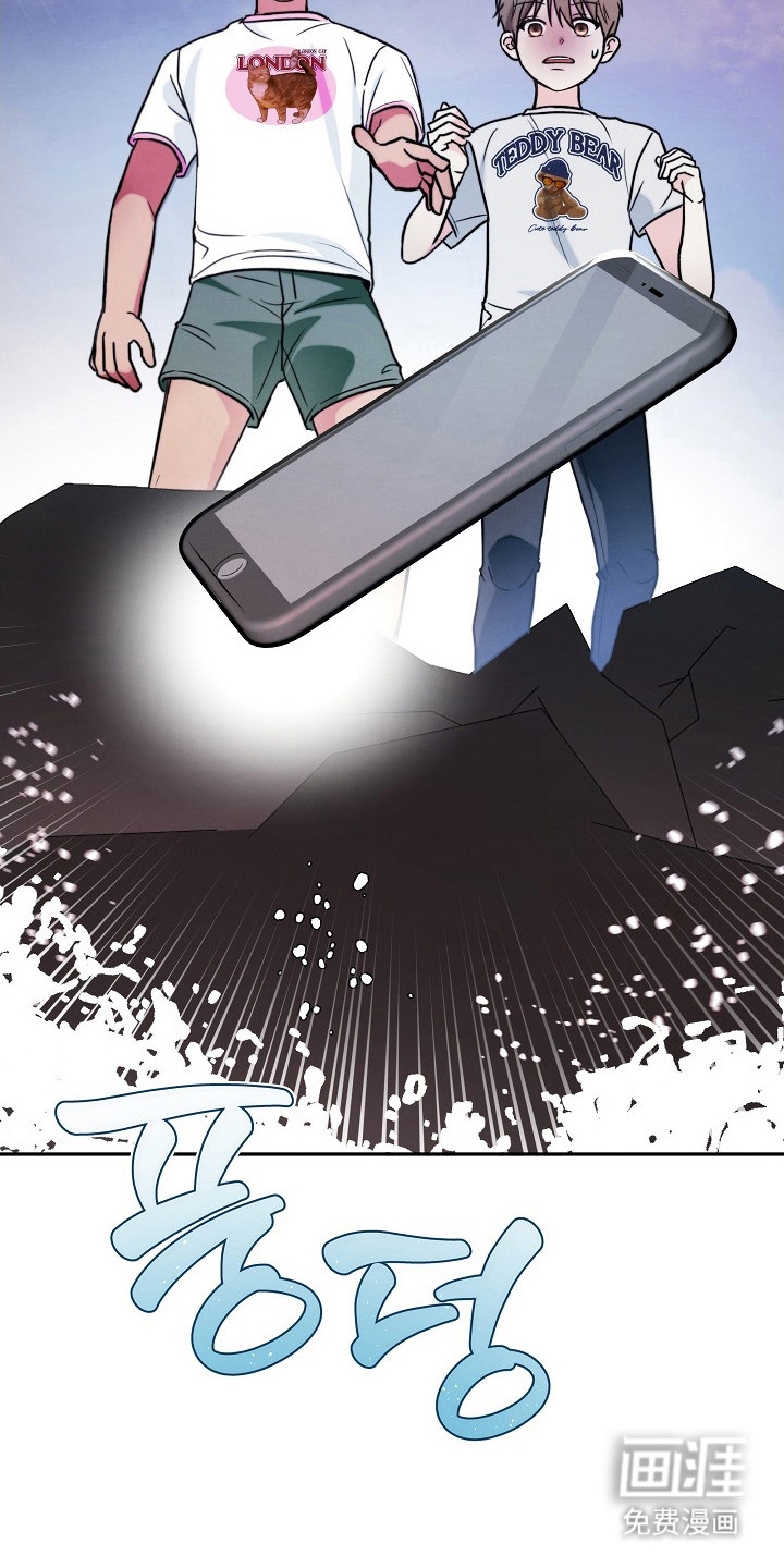 潮汐锁定 第10话 第3页