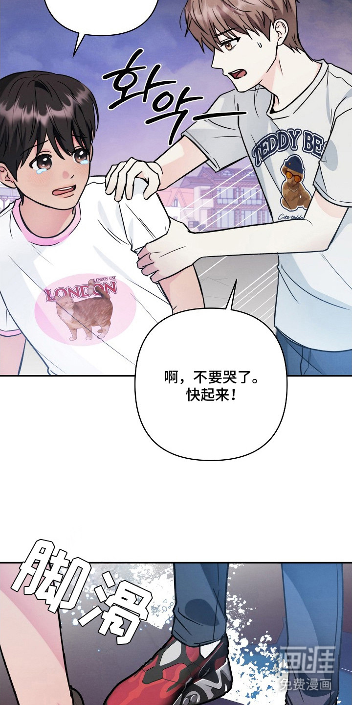 潮汐锁定 第10话 第5页