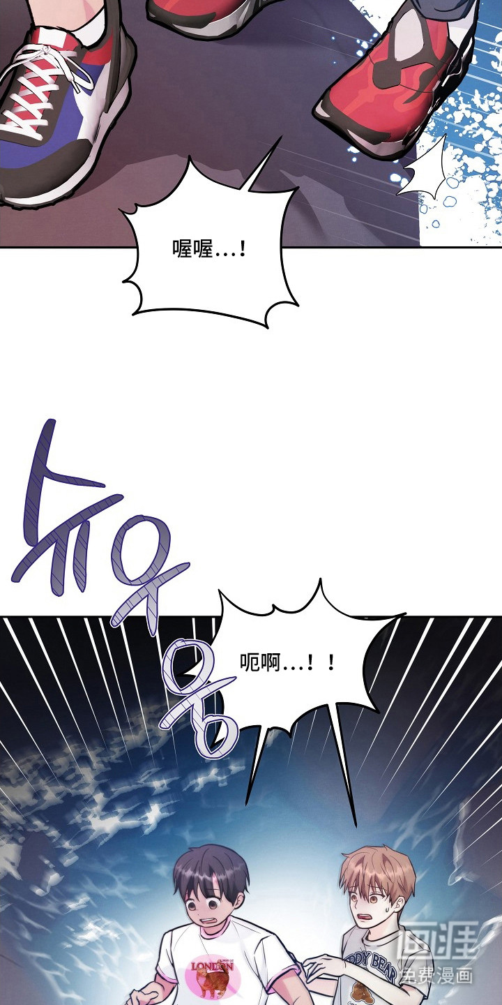 潮汐锁定 第10话 第6页