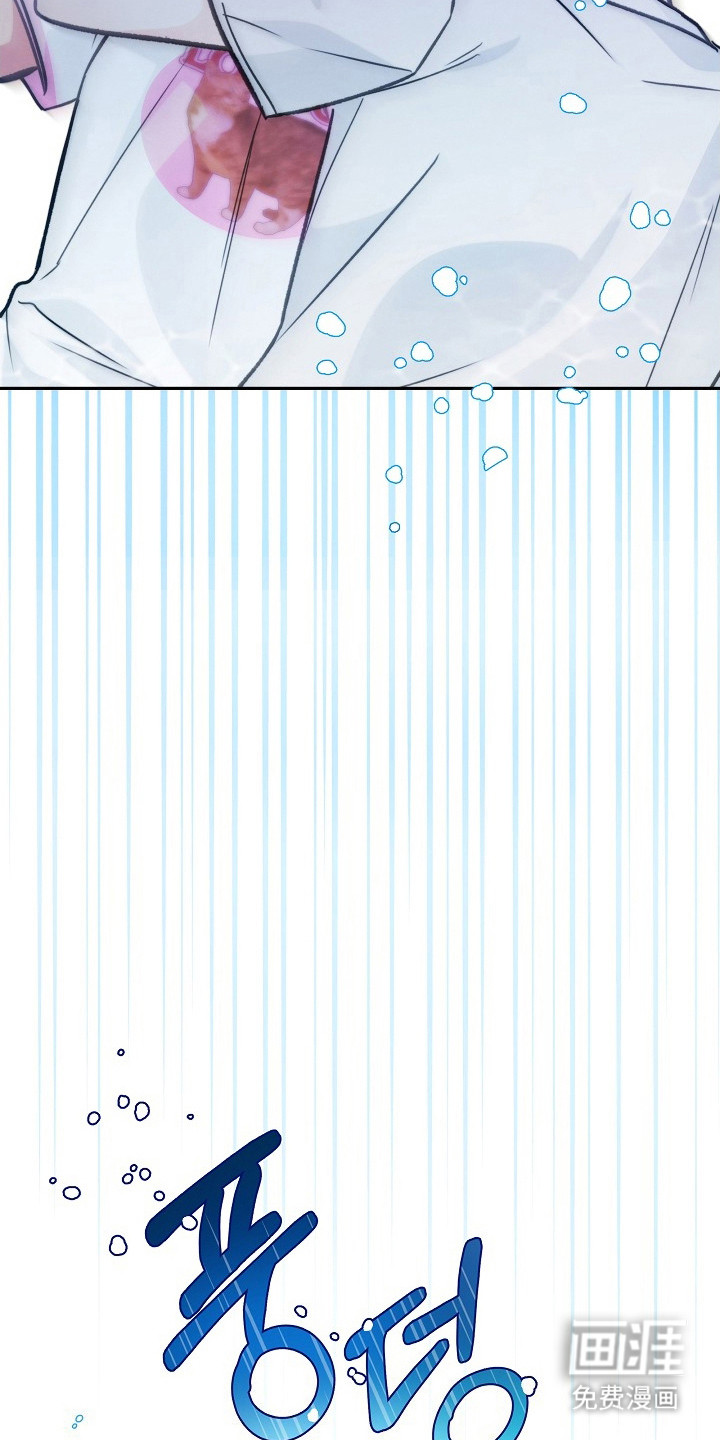 潮汐锁定 第10话 第9页