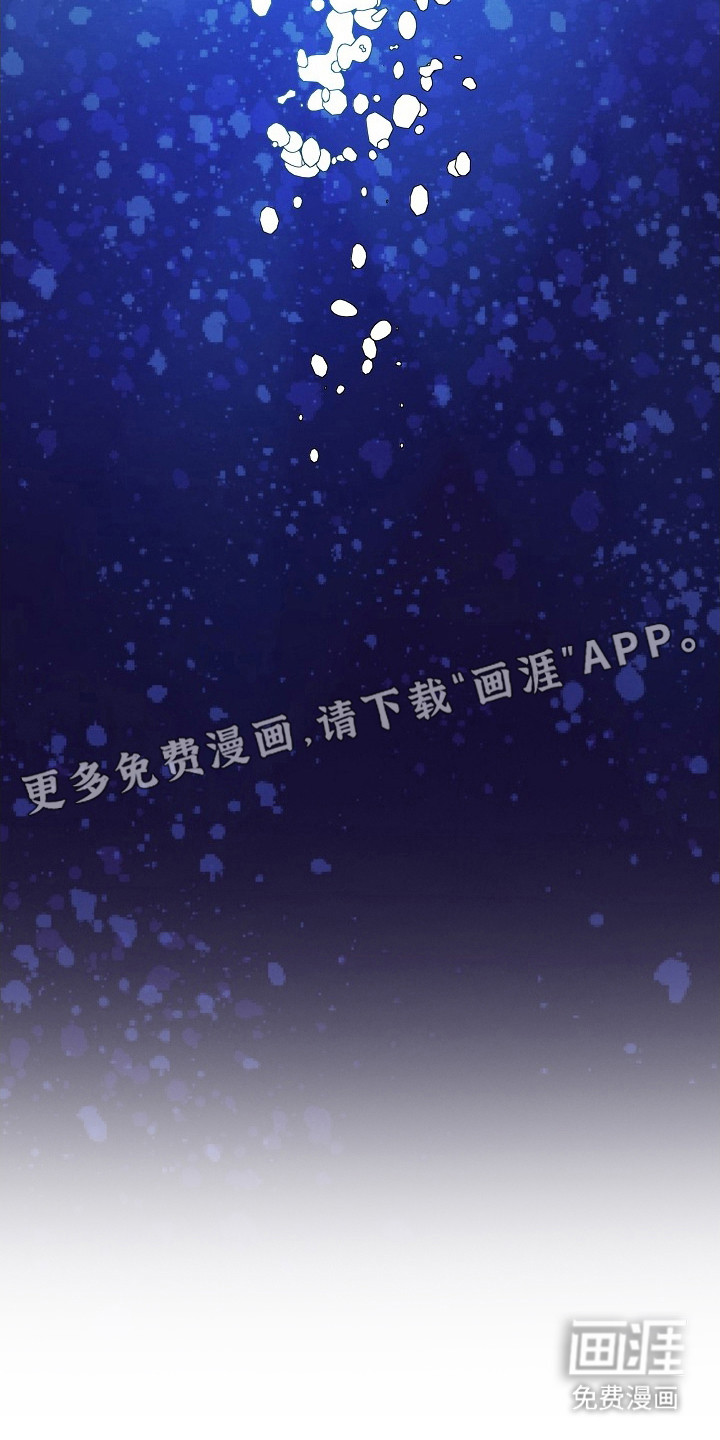 潮汐锁定 第10话 第11页