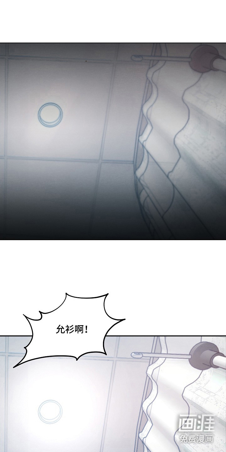 潮汐锁定 第10话 第12页