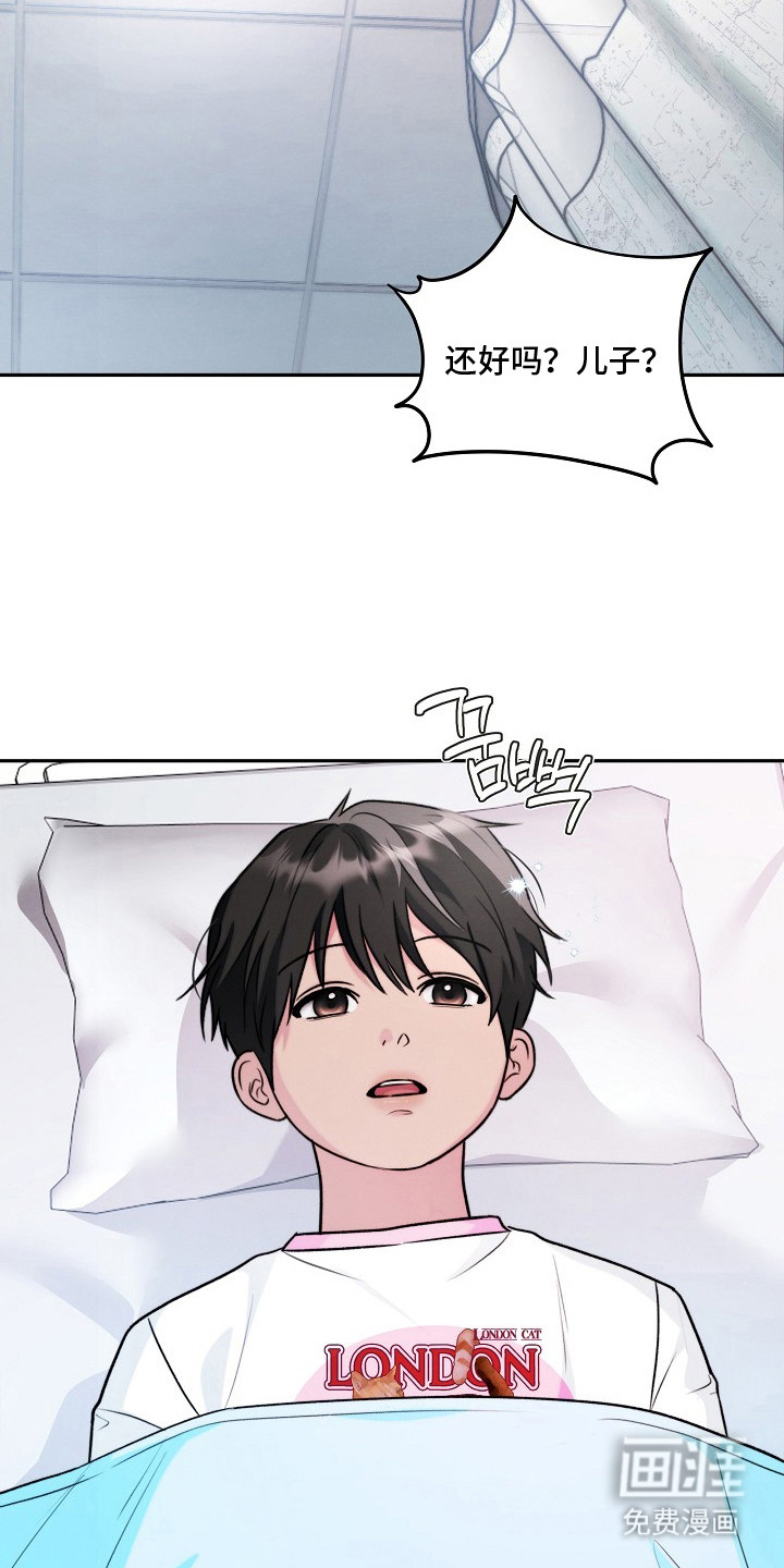 潮汐锁定 第10话 第13页