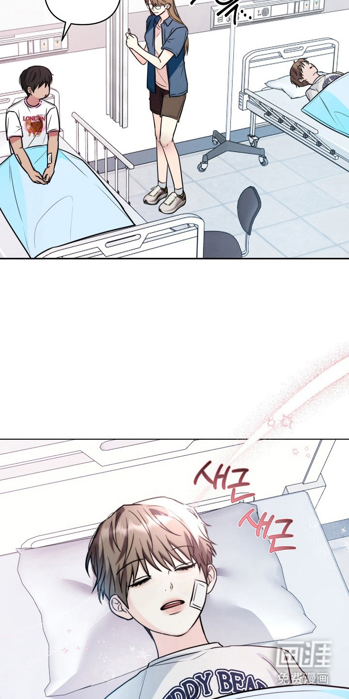 潮汐锁定 第10话 第17页