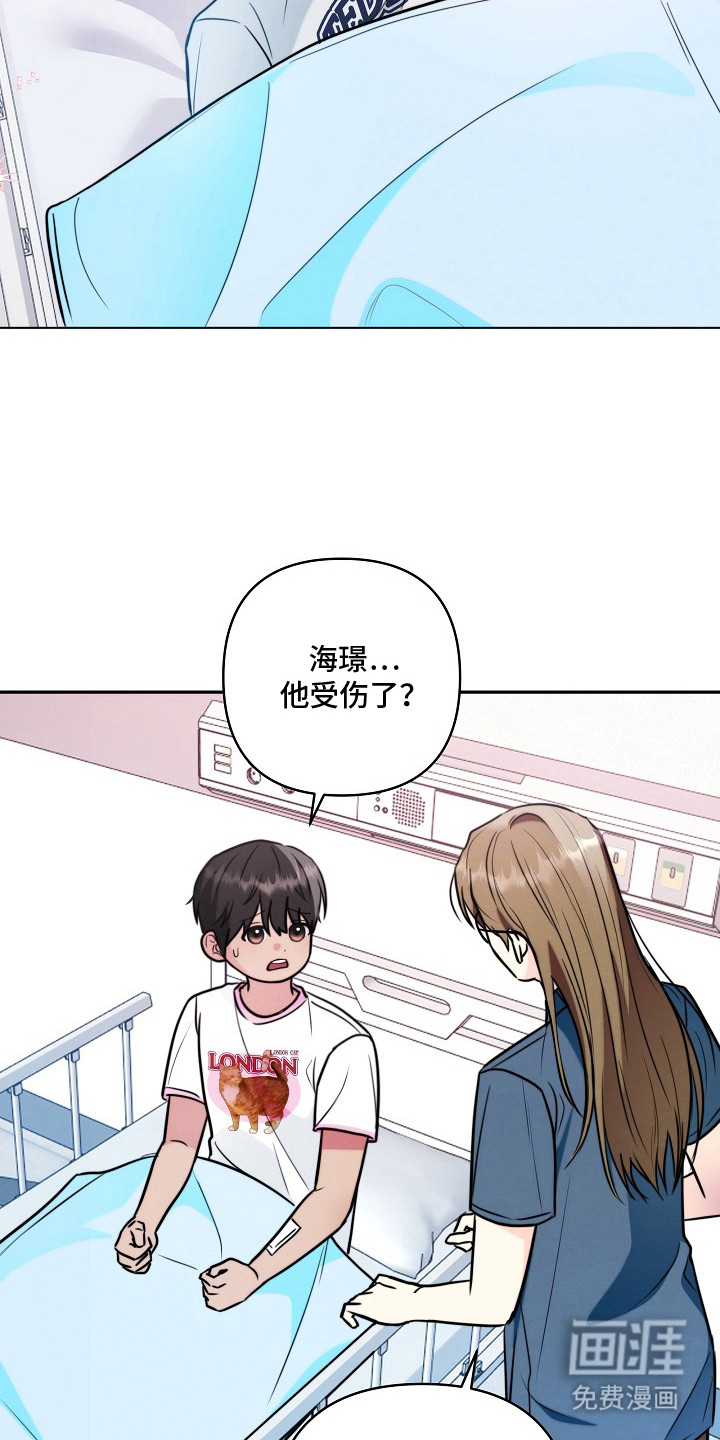 潮汐锁定 第10话 第18页