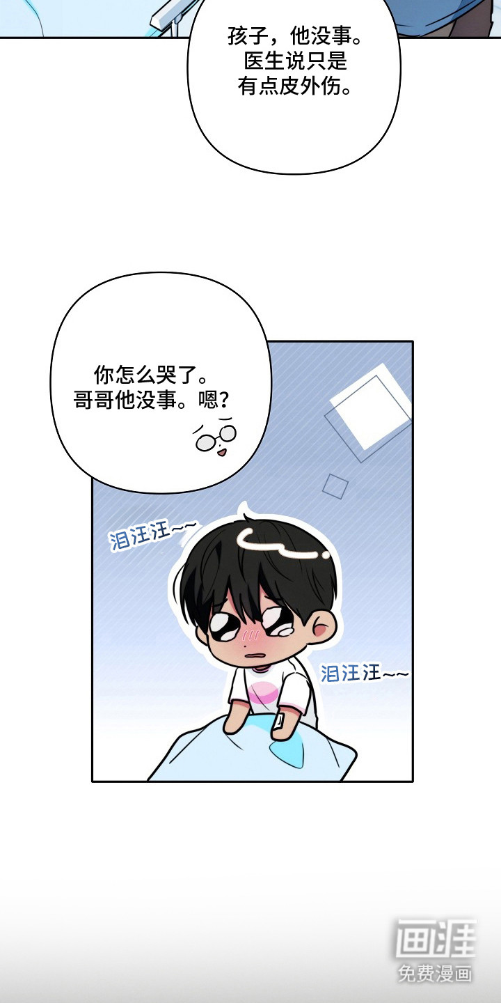 潮汐锁定 第10话 第19页