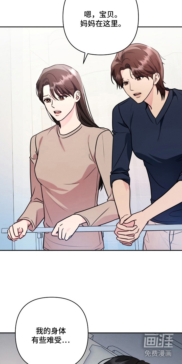 潮汐锁定 第12话 第1页