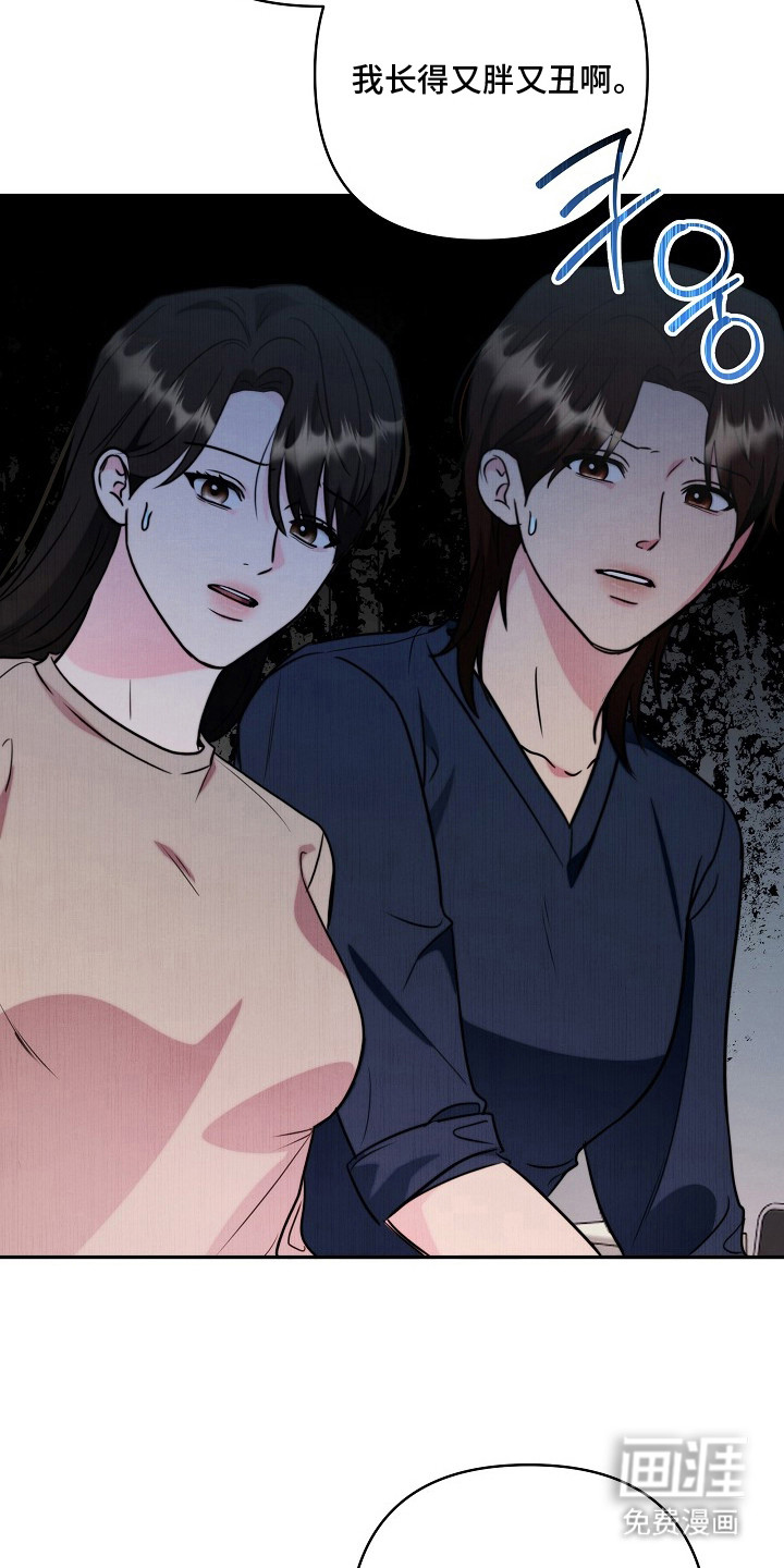 潮汐锁定 第12话 第3页