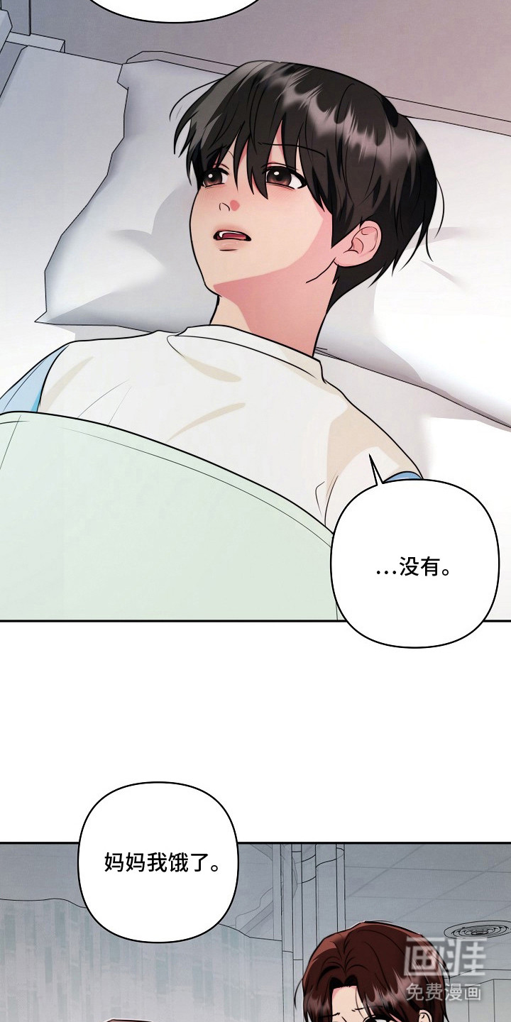 潮汐锁定 第12话 第6页